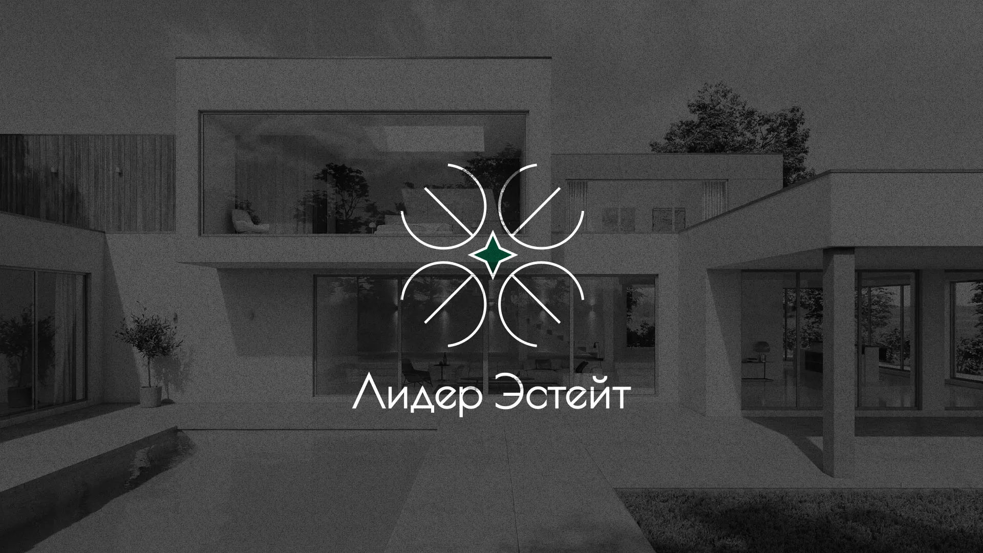 Создание логотипа компании «Лидер Эстейт» в Зеленодольске